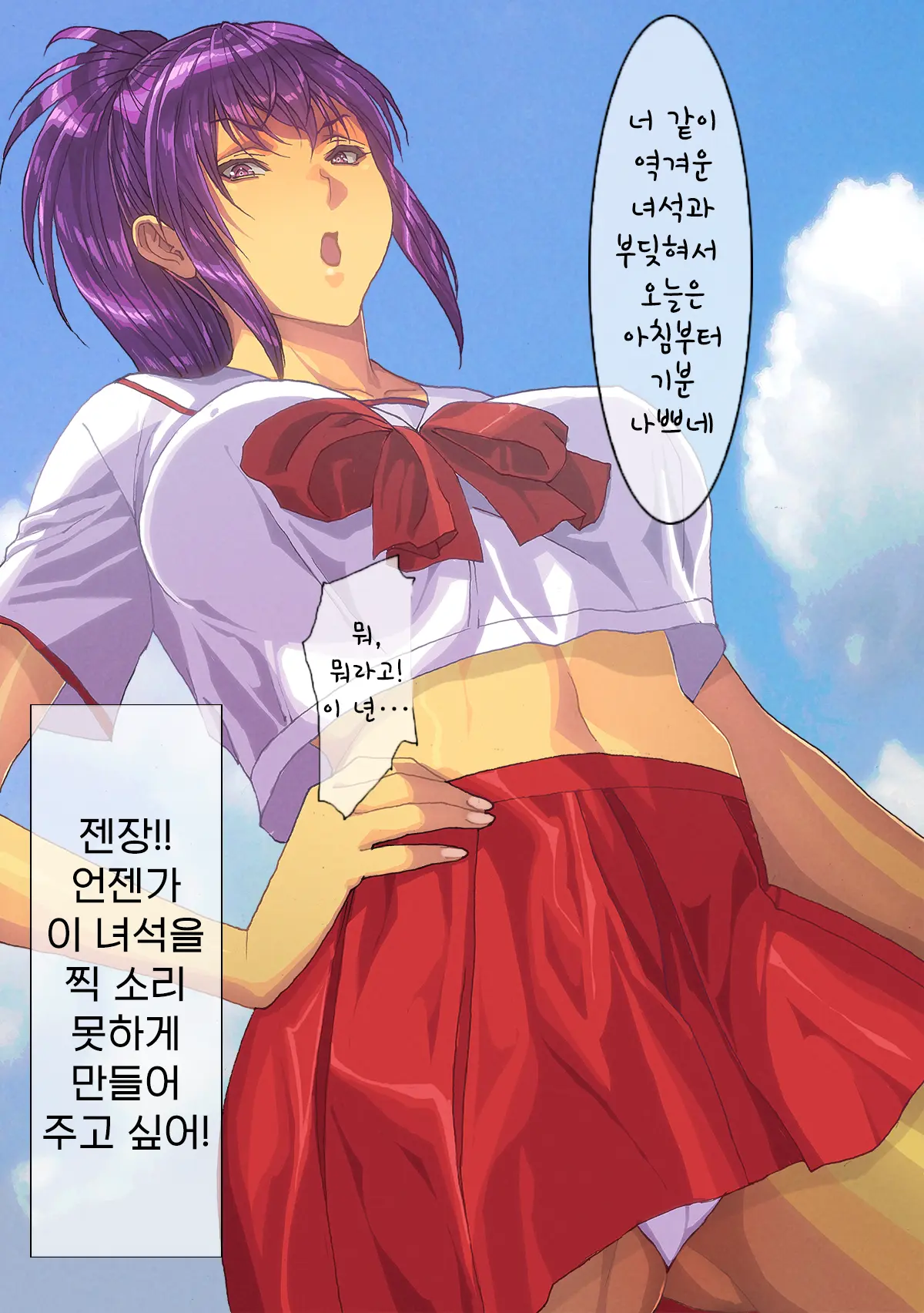 Saimin! Gakuen Harem | 최면! 학교 하렘